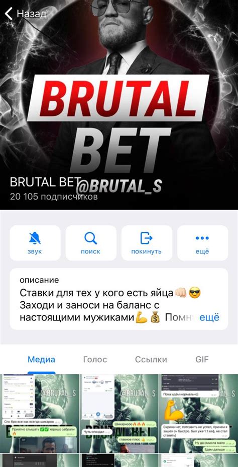 BRUTAL BET Отзывы О Прогнозах ᐉ Жалобы Каппера.